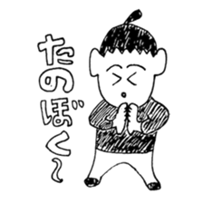 OKE-BOKU kun sticker #15857430