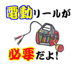 A Fishing Master sticker #15857692