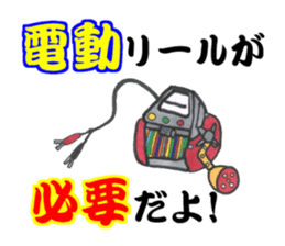 A Fishing Master sticker #15857692