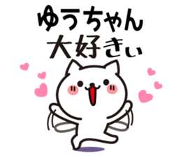 Stamp to send to YUU sticker #15857914