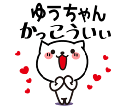 Stamp to send to YUU sticker #15857915