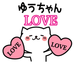 Stamp to send to YUU sticker #15857916