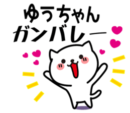 Stamp to send to YUU sticker #15857918