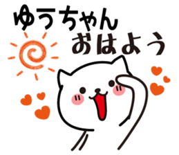 Stamp to send to YUU sticker #15857919