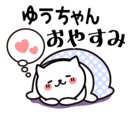 Stamp to send to YUU sticker #15857920