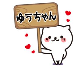 Stamp to send to YUU sticker #15857921