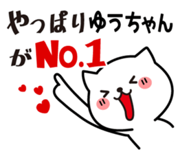 Stamp to send to YUU sticker #15857923