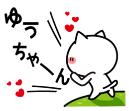 Stamp to send to YUU sticker #15857924