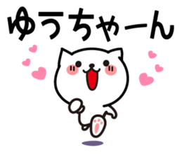 Stamp to send to YUU sticker #15857925