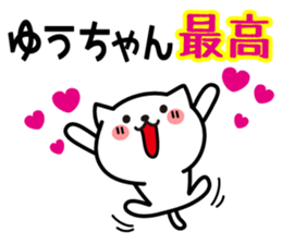 Stamp to send to YUU sticker #15857926