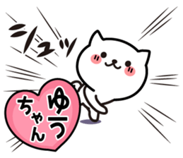 Stamp to send to YUU sticker #15857927