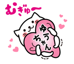 Stamp to send to YUU sticker #15857928