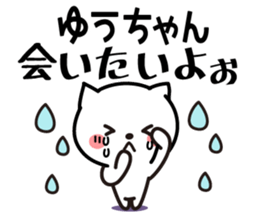 Stamp to send to YUU sticker #15857929