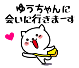 Stamp to send to YUU sticker #15857930