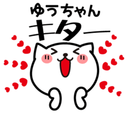 Stamp to send to YUU sticker #15857931