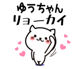 Stamp to send to YUU sticker #15857933