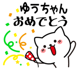 Stamp to send to YUU sticker #15857934