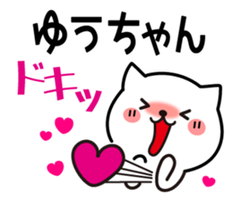 Stamp to send to YUU sticker #15857936