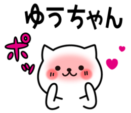 Stamp to send to YUU sticker #15857937