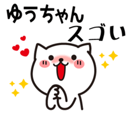 Stamp to send to YUU sticker #15857938