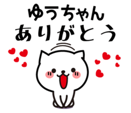 Stamp to send to YUU sticker #15857939