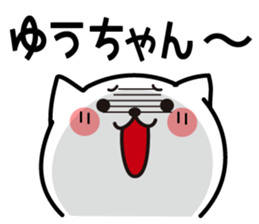 Stamp to send to YUU sticker #15857940