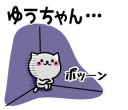 Stamp to send to YUU sticker #15857944