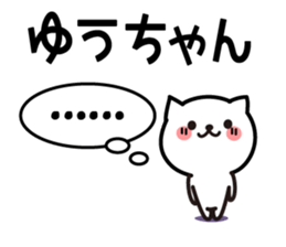 Stamp to send to YUU sticker #15857945