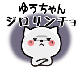 Stamp to send to YUU sticker #15857946