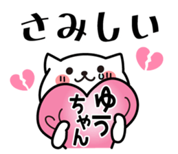 Stamp to send to YUU sticker #15857947