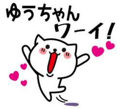 Stamp to send to YUU sticker #15857948