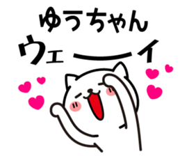 Stamp to send to YUU sticker #15857949