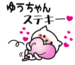 Stamp to send to YUU sticker #15857950