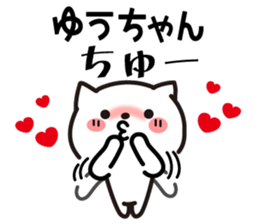 Stamp to send to YUU sticker #15857953