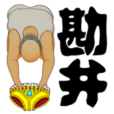 PANTS OJISAN sticker #15858046