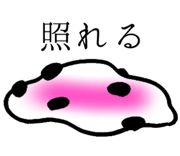 mamedaifuku's mind sticker #15858091