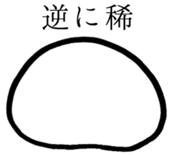 mamedaifuku's mind sticker #15858103