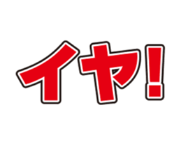 IENAI HONNE sticker #15858122