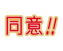 IENAI HONNE sticker #15858124