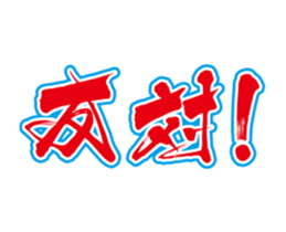 IENAI HONNE sticker #15858125