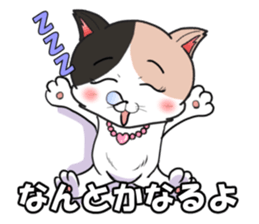 mikeneko nokopin sticker #15858264