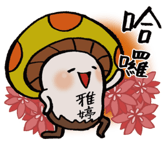 It's a Yating mushroom. sticker #15858314