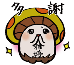 It's a Yating mushroom. sticker #15858318