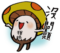 It's a Yating mushroom. sticker #15858321
