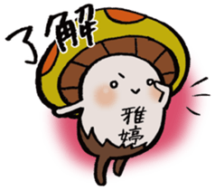 It's a Yating mushroom. sticker #15858324