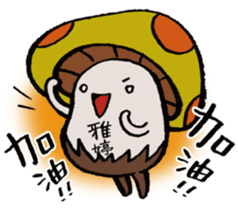 It's a Yating mushroom. sticker #15858330