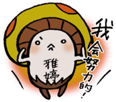 It's a Yating mushroom. sticker #15858331