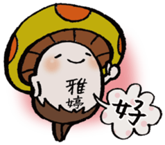 It's a Yating mushroom. sticker #15858332