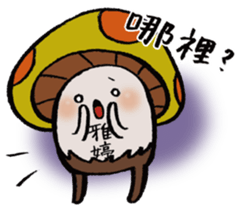 It's a Yating mushroom. sticker #15858337