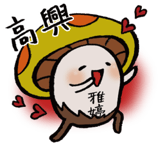 It's a Yating mushroom. sticker #15858338